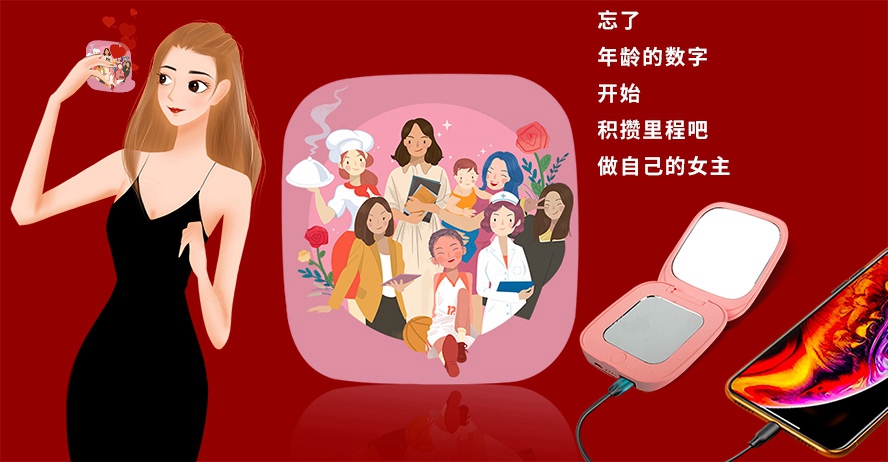 MIDU礼品加工定制厂_节日礼品精选三八节礼品推荐补光镜子电源
