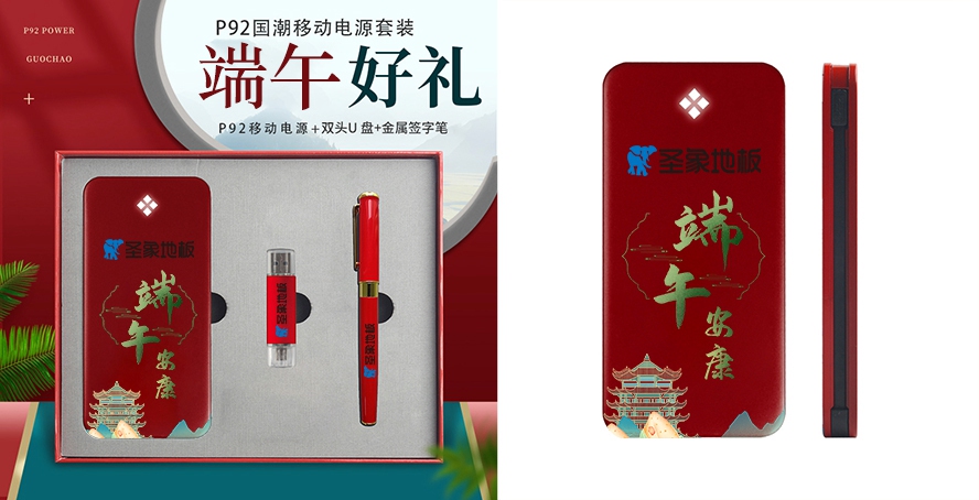 MIDU端午节礼品定制工厂_端午节礼品套装