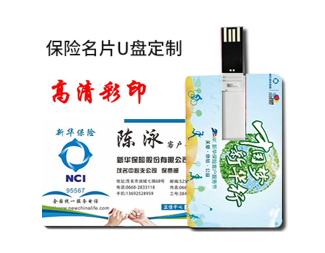 保险公司小礼品有哪些推荐？2021年保险公司礼品应该这样的定制