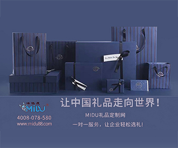MIDU浅谈，企业商务礼品定制选择厂家比选礼更重要