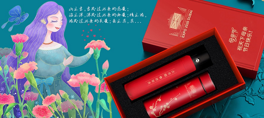 MIDU纪念礼品批发定制工厂_母亲节礼品保温杯套装