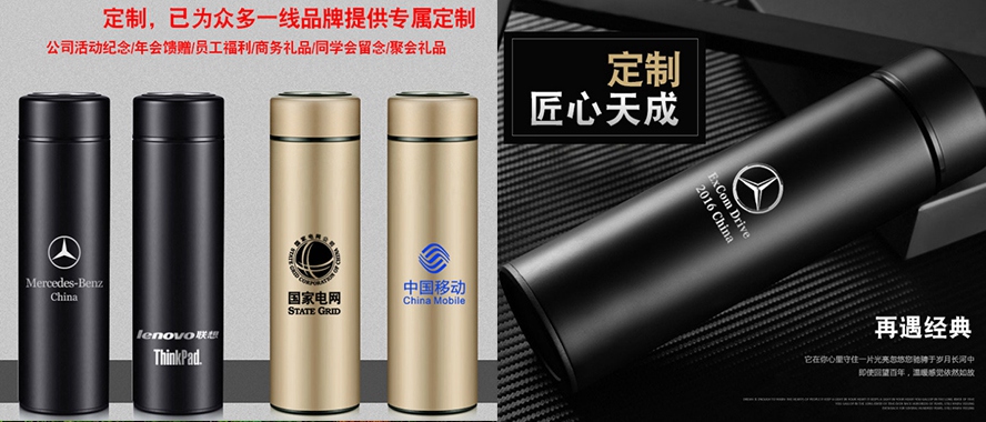 尊行者企业礼品网—会议礼品保温杯定制