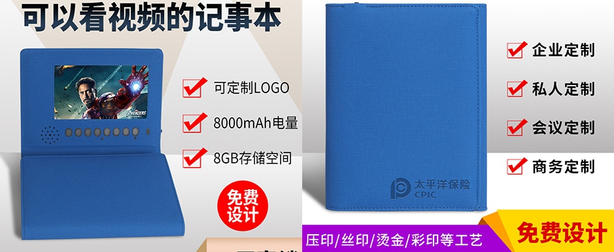MIDU数码礼品定制工厂_数码礼品定制视频充电宝记事本