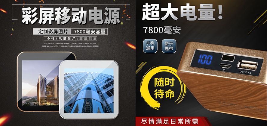 MIDU数码礼品定制工厂_数码礼品彩屏充电宝