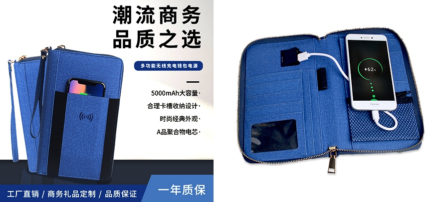 MIDU数码礼品定制工厂_数码礼品钱包充电宝