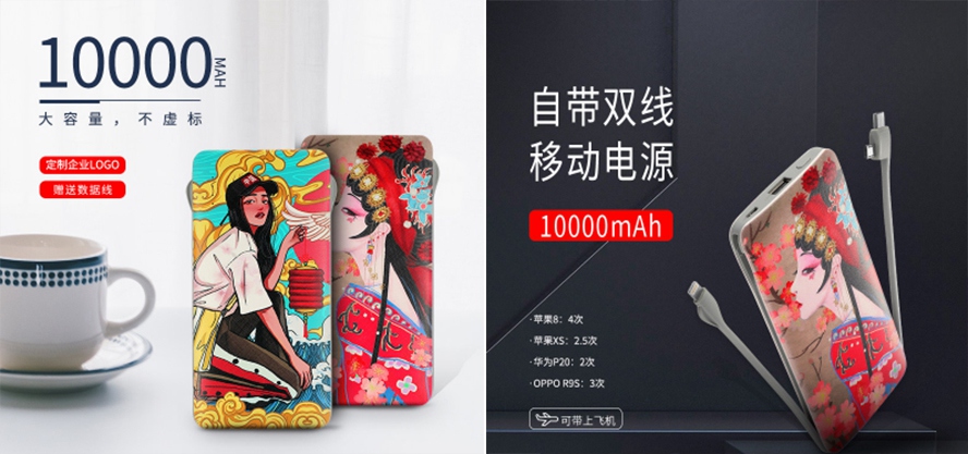 MIDU礼品定制工厂_国潮充电宝