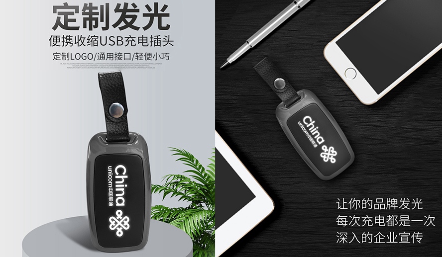 MIDU礼品定制工厂_充电宝插头