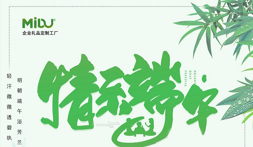 尊行者礼品定制工厂_端午节礼品定制