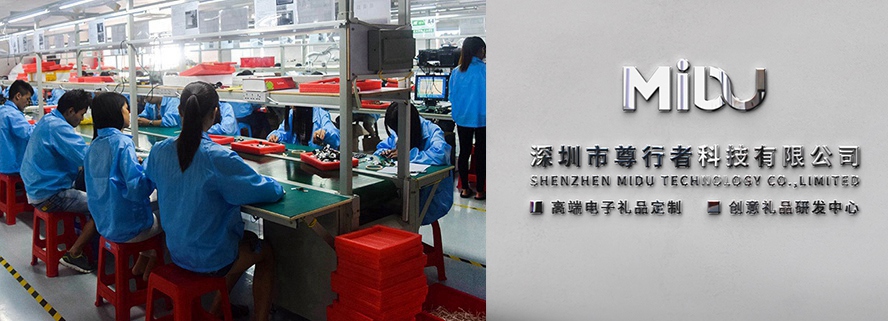 MIDU礼品工厂