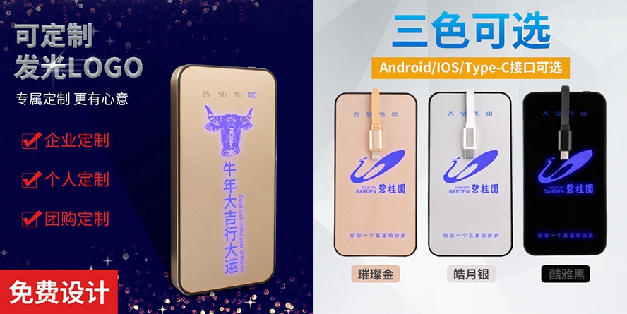 尊行者礼品定制工厂_公司团购礼品发光广告礼品充电宝定制