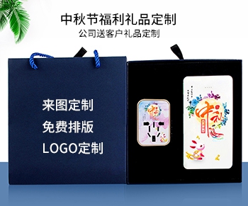中秋节礼品送客户什么好？这些礼品方案比送月饼更暖心