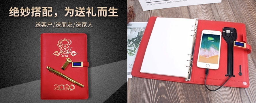 尊行者礼品定制工厂_会议礼品定制充电记事本