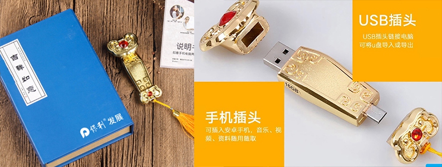 MIDU礼品定制工厂_复古国风u盘定制