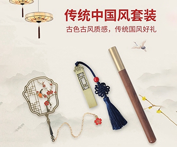 中国风商务礼品定制，打造企业礼品定制新风尚