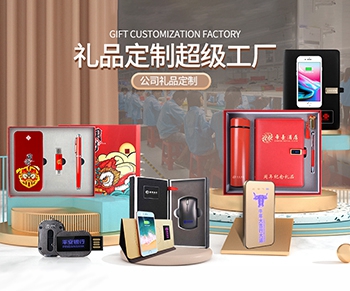深圳哪家礼品供应商比较好？这家是很多礼品公司都指定的礼品供应商