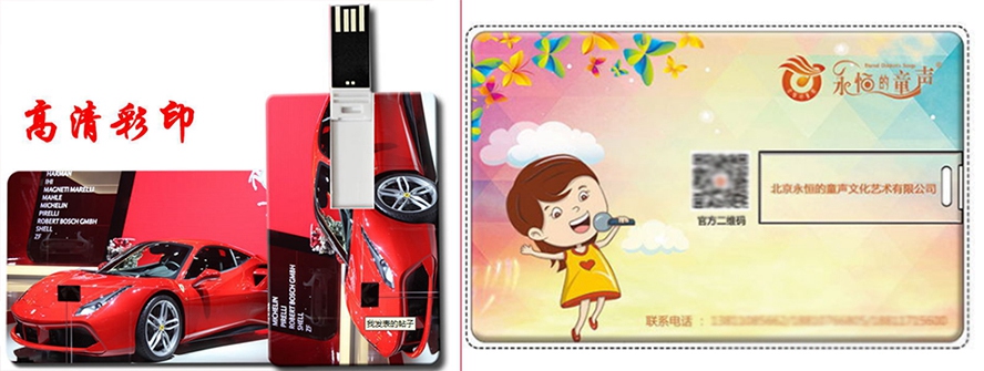 尊行者礼品定制工厂_广告礼品U盘定制