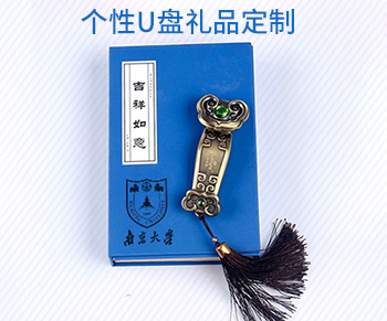 个性U盘礼品定制有哪些推荐？这些U盘方案可参考