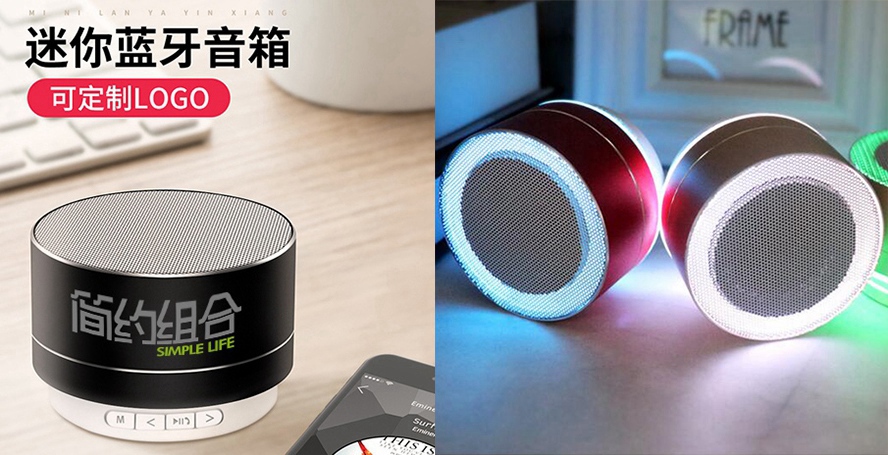 MIDU礼品活动礼品定制批发_蓝牙音箱