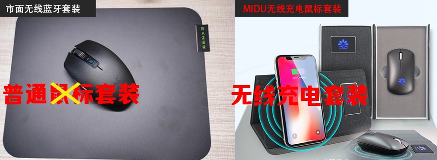 尊行者电子产品定制批发工厂_蓝牙充电鼠标套装对比