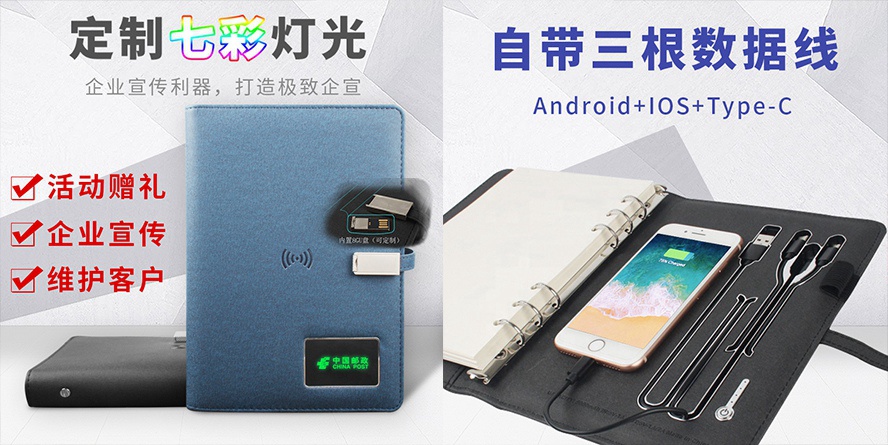 尊行者礼品定制工厂_摇一摇智能发光logo充电记事本
