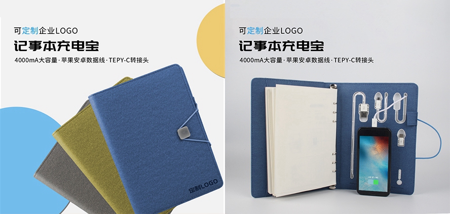 尊行者礼品定制工厂_挂绳充电笔记本