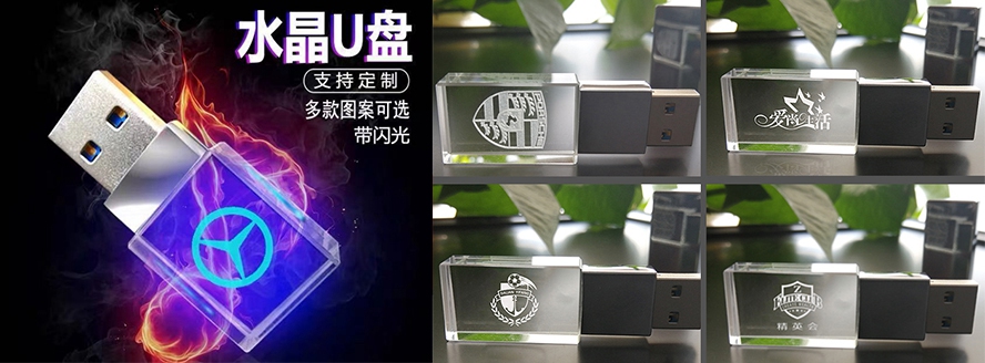 尊行者礼品定制工厂_水晶U盘定制