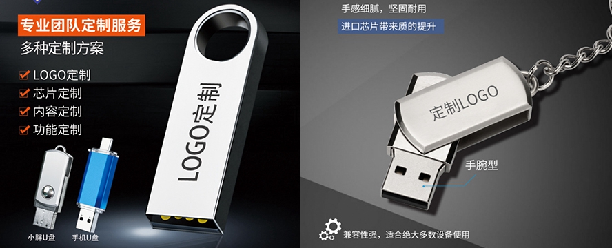 尊行者礼品定制工厂_礼品U盘定制