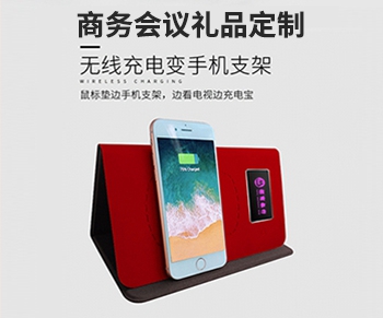 商务会议上什么才是亮点？定制商务会议礼品才能助力会议圆满完成