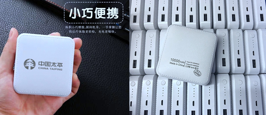 尊行者礼品定制工厂_商务伴手礼充电宝