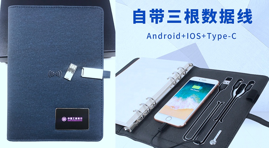 MIDU礼品定制工厂_U盘记事本充电宝