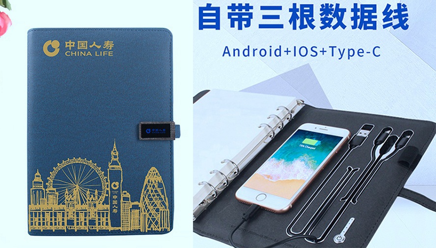 MIDU礼品定制厂家_中国人寿保险礼品充电宝记事本