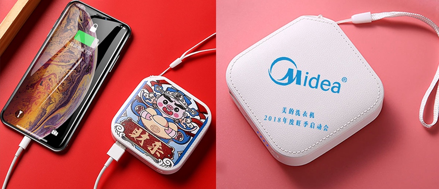 MIDU礼品定制工厂_展会礼品充电宝定制