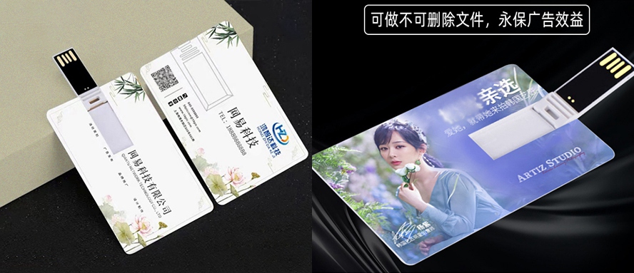 MIDU礼品定制工厂_展会礼品定制卡片U盘