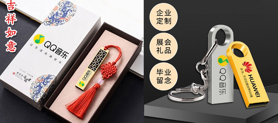 企业礼品盘定制
