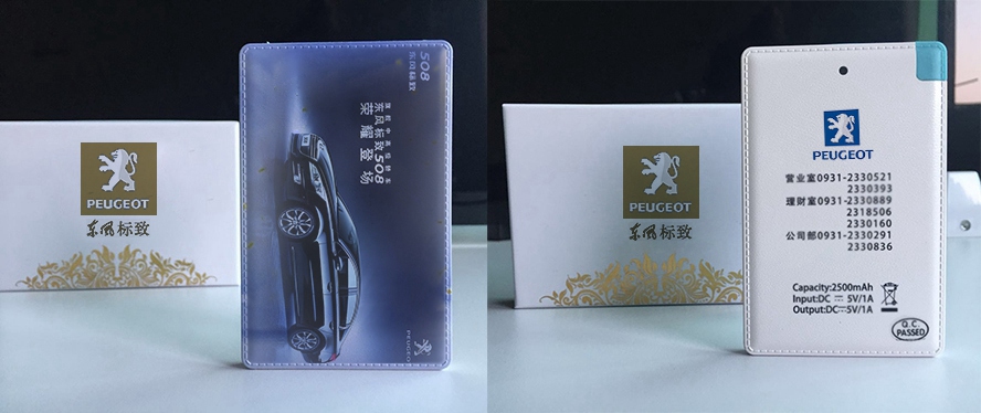 自带线卡片充电宝定制