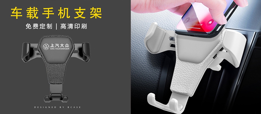 汽车礼品手机支架