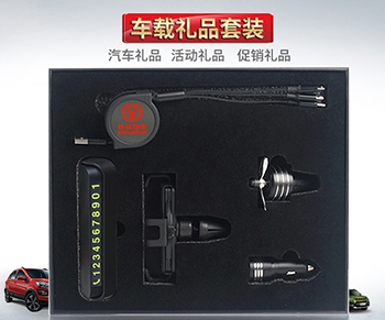 汽车销售活动礼品定制推荐合集，汽车营销少不了的礼品方案
