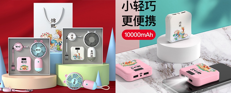 周年庆礼品充电宝套装