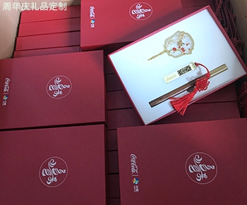 公司周年庆送客户的礼品又哪些推荐？适合公司的周年庆礼品推荐