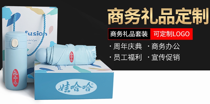 商务礼品套装