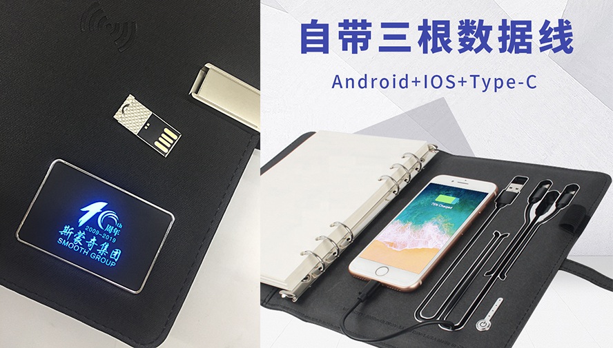 10周年礼品记事本充电宝