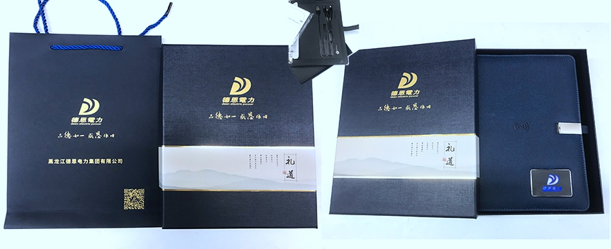 德恩商务礼品记事本充电宝