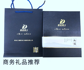 公司商务礼品怎么定制实用又大气—高档商务礼品推荐指南