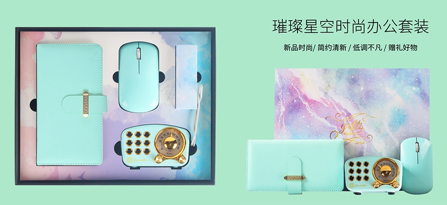 璀璨星空时尚办公套装