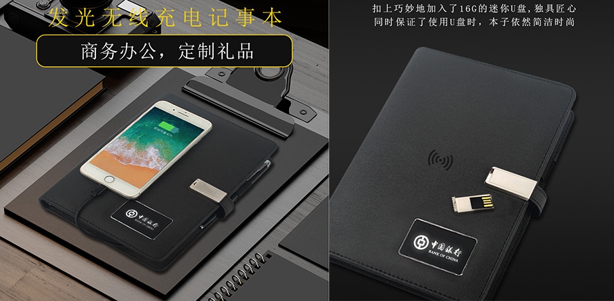 创意商务礼品笔记本移动电源