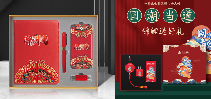 尊行者-国潮数码礼品套装