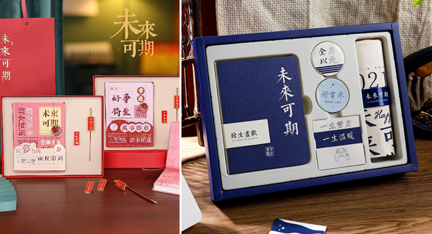 尊行者-公司活动礼品