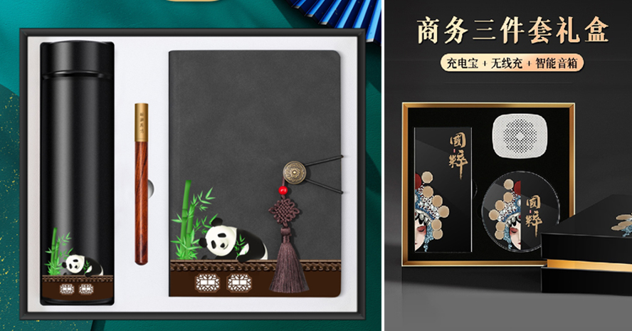 尊行者-公司活动礼品推荐