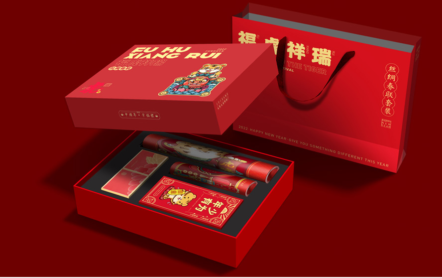 尊行者-年会春节随手礼