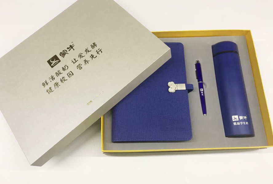 尊行者-会议随手礼